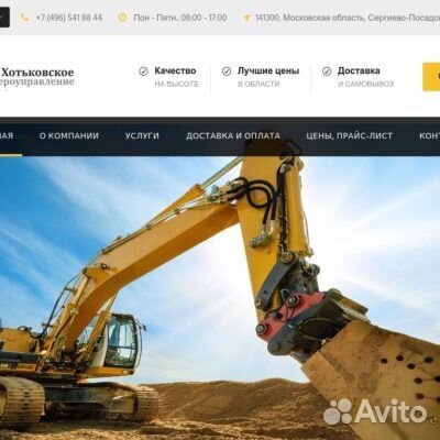 Создание и поддержка сайтов, интернет магазинов