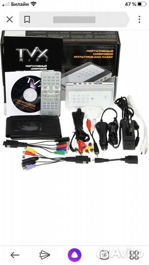 Портативный цифровой мультимедиа плеер TVX C-2000