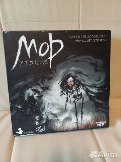 Настольная игра 
