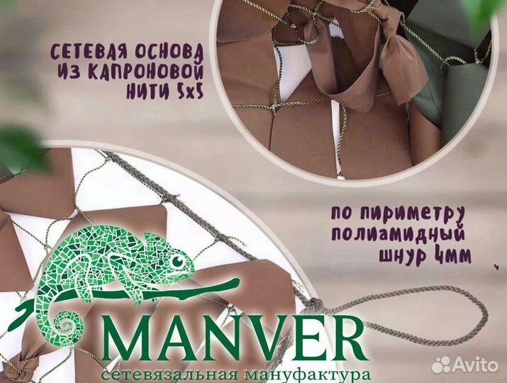 Маскировочная военная сетка от Manver