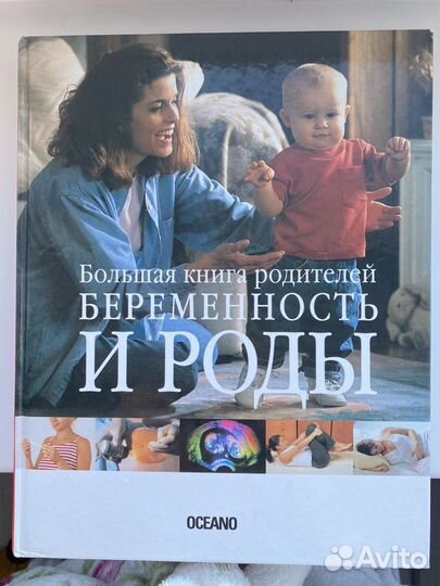 Книги про роды
