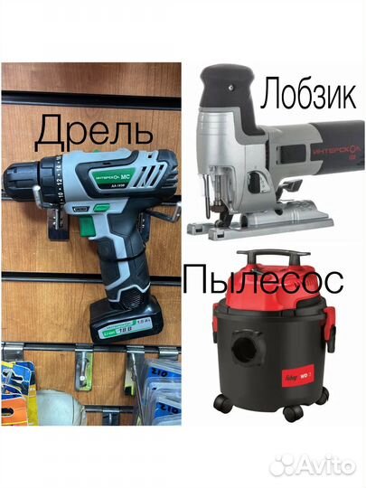 Аренда строительного инструмента