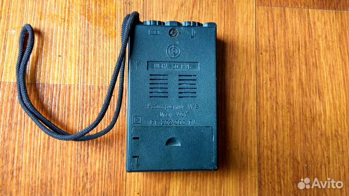 Радиоприёмник Ирень рп-401 новый