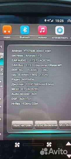 Авто магнитола