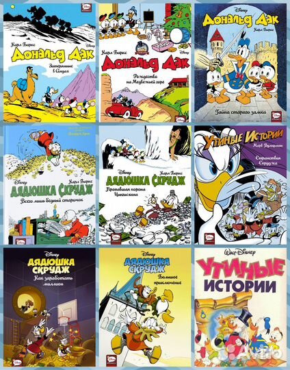 Супер коллекция детских комиксов: все все все ч.1