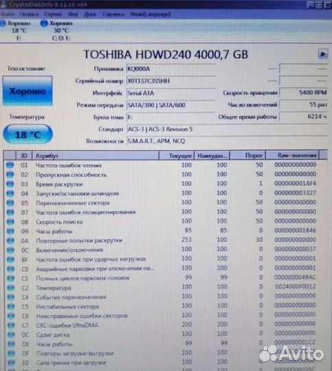 Жесткий диск Toshiba 4tb