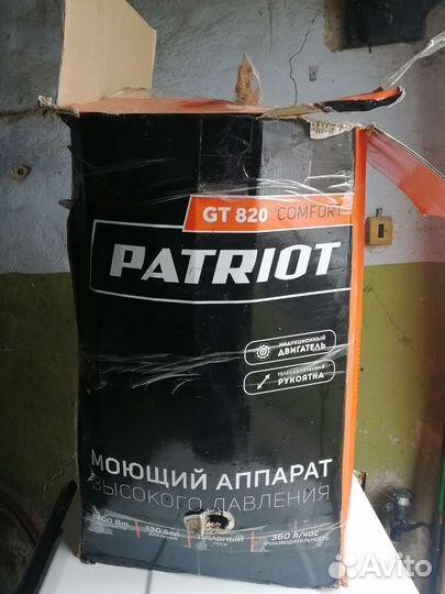 Мойка высокого давления