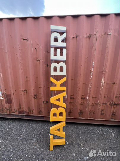 Вывеска tabakberi 270*65