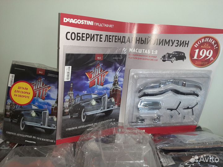 Зис-110 1:8 Деагостини все выпуски