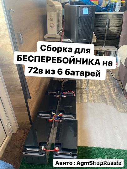 AGM(гелевый) аккум. для бесперебойника 190ач