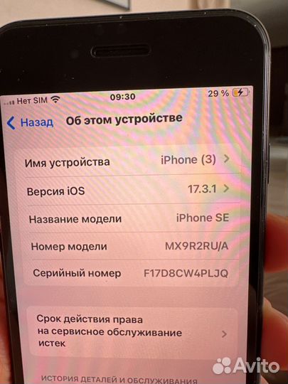 iPhone SE (2020), 64 ГБ