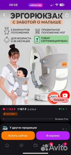 Эргорюкзак