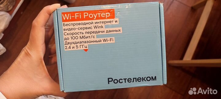 Wi fi роутер 5 ггц ростелеком