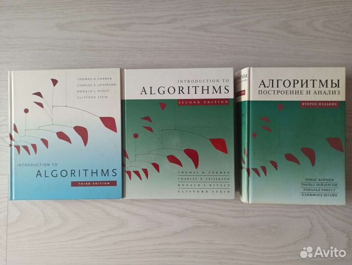 Алгоритмы Кормэн, Лейзерсон,Ривест