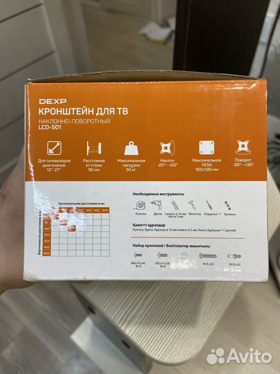 Кронштейн для телевизора