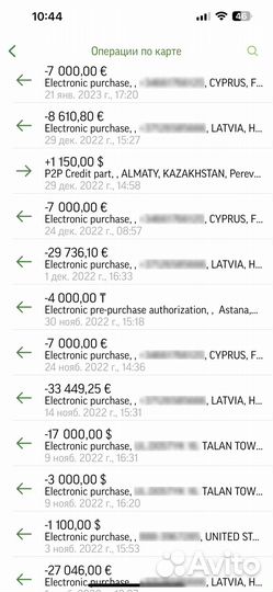 Оплата картой за рубежом