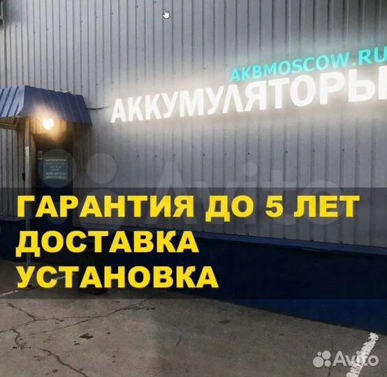 Аккумулятор б/у Volvo 90Ач 800А