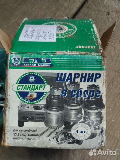 Шарнир рулевой газель