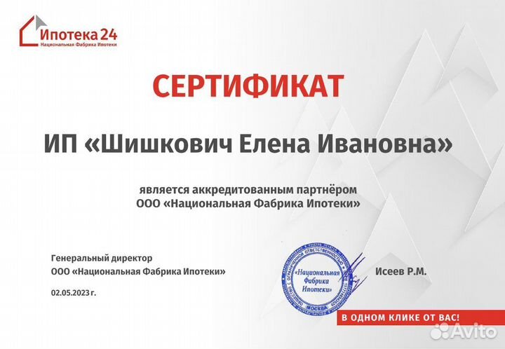 Услуги риэлтора.Одобрение ипотеки. Купля-продажа