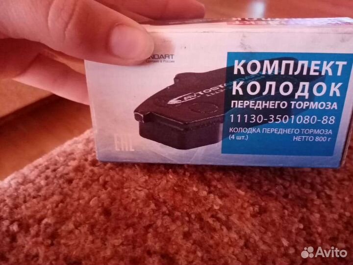 Тормозные колодки ока