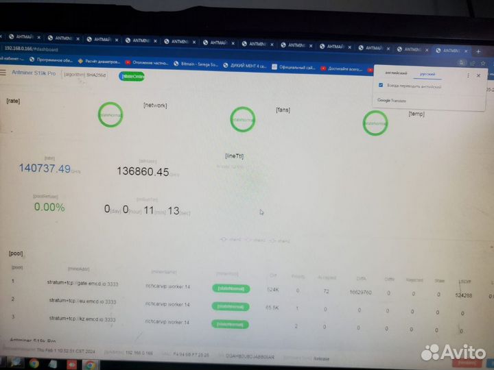 Asic Bitmain Antminer S19K