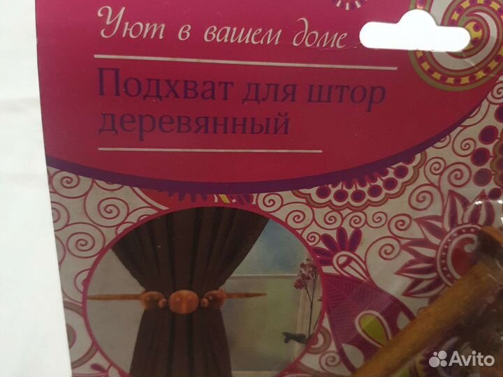 Подхваты для штор