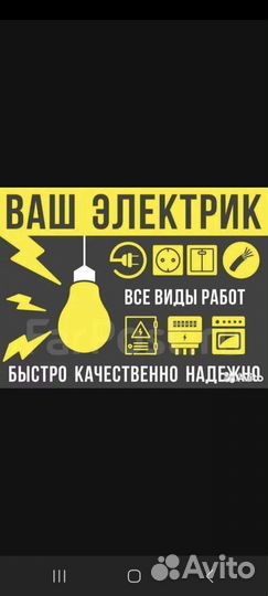 Услуги электрика и сантехника