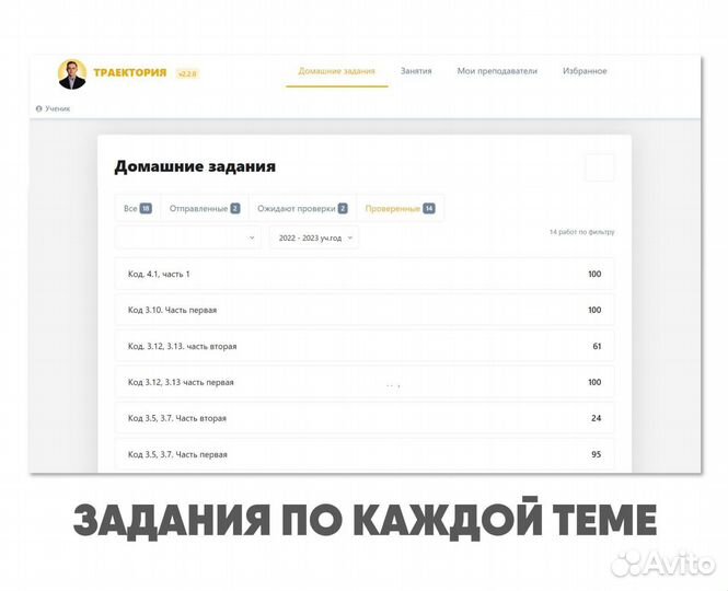 Репетитор по истории и обществознанию