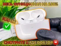 Airpods pro 2 с шумкой