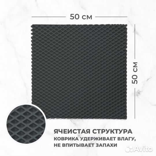 EVA коврик под посуду для сушки 50*50 ромб серый