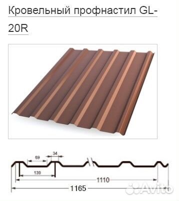 Профнастил С20R Гранд Лайн 0,45 PE Zn 100-180