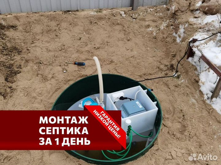 Септик Малахит под ключ