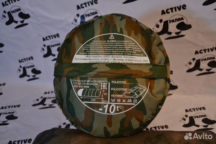 Спальный мешок BalMax Аляска -10