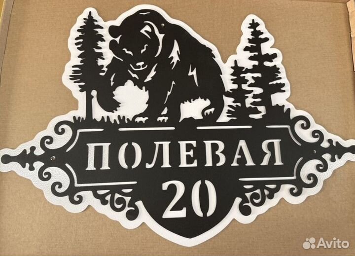 Табличка на дом с адресом