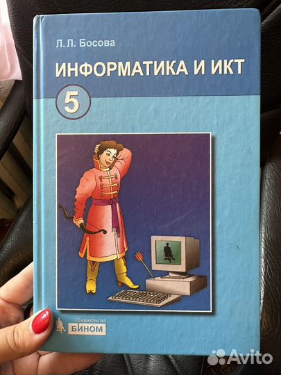 Учебники школьные