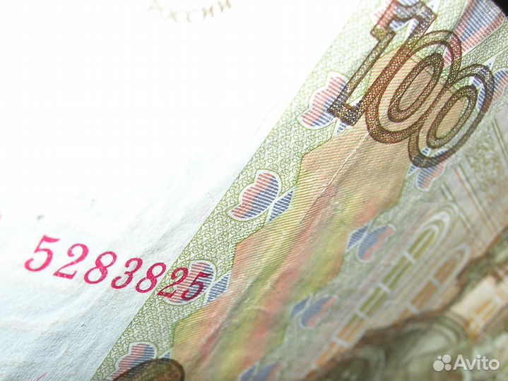Банкнота купюра 100 рублей радар зеркало зеркалка