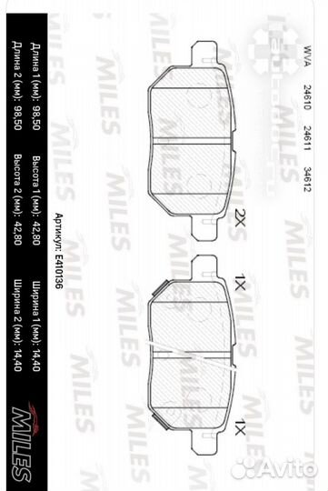 Тормозные колодки задние Toyota corolla, auris