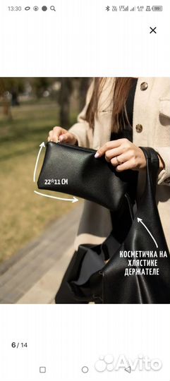 Сумка шопер