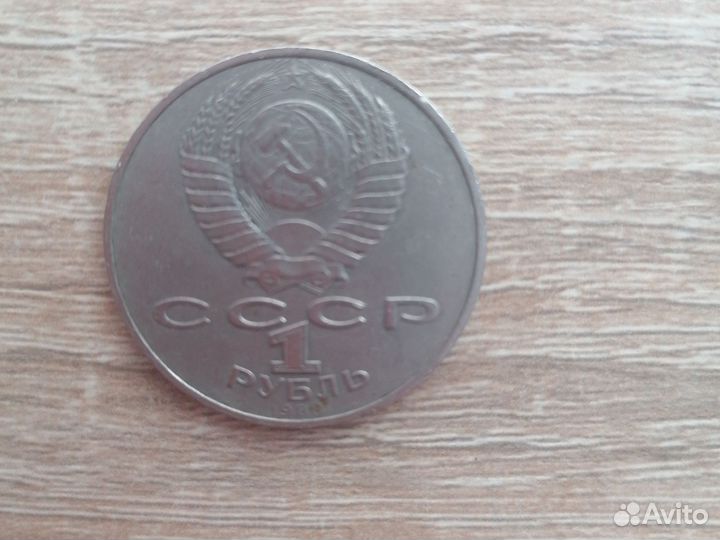 Юбилейные монеты СССР