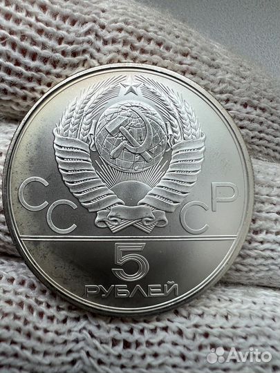 Монета 5 рублей Олимпиада 1980 поло