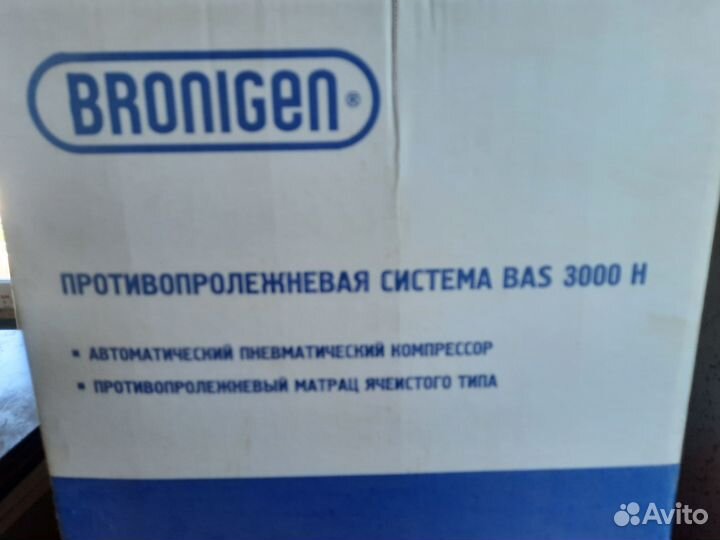 Матрас противопролежневый c компрессором. Новый
