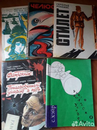 Детективы: Артур Конан Дойл и др