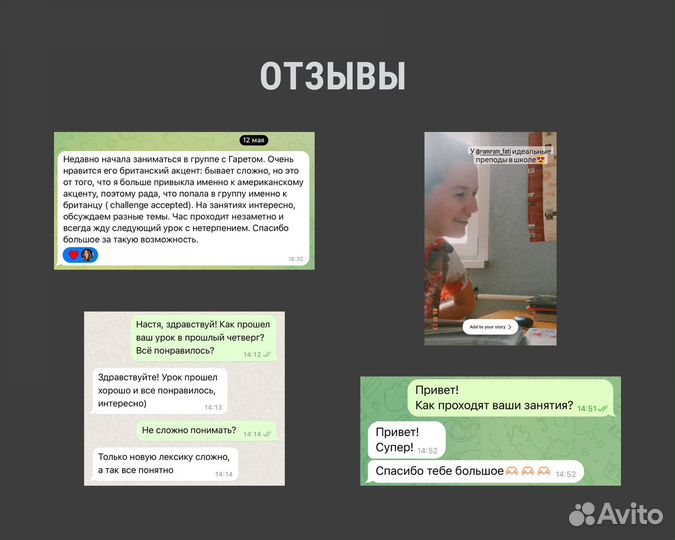 Разговорный Английский с носителями