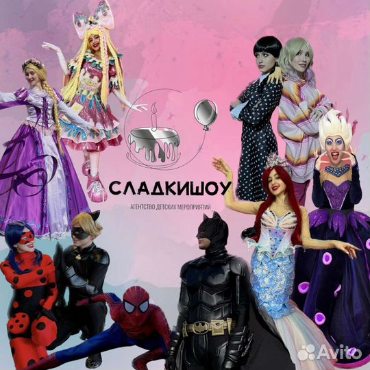 Аниматоры и шоу программы