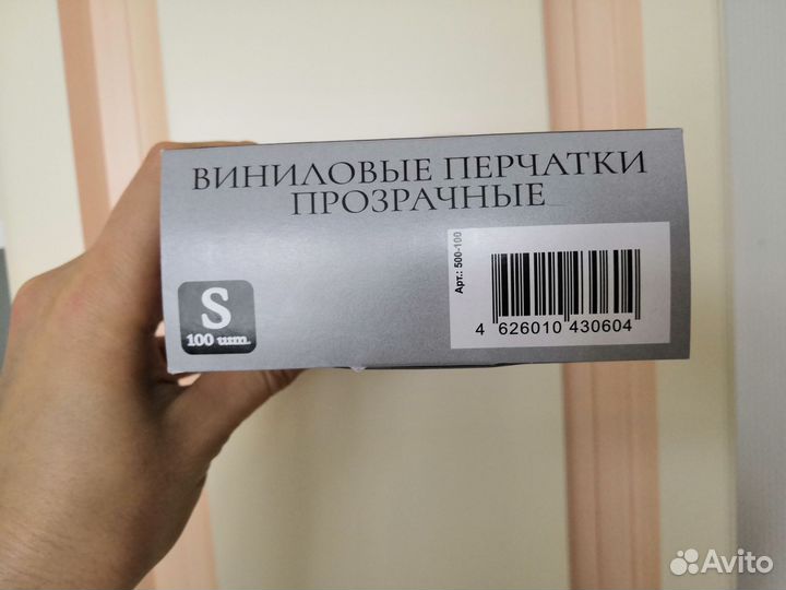 Перчатки р.S виниловые, 95 шт новые