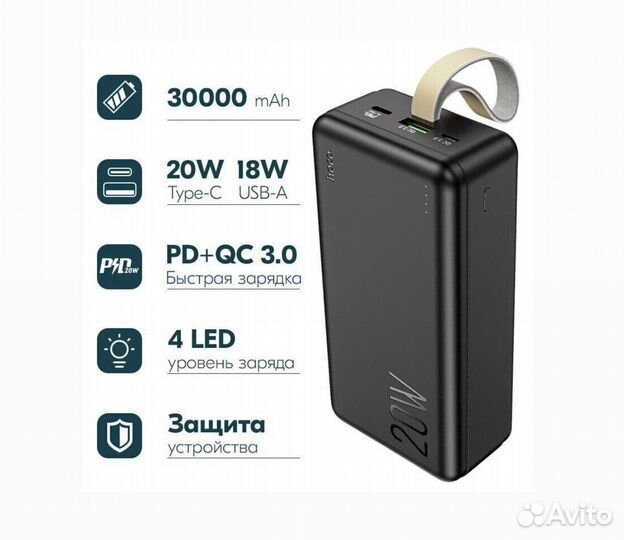 Повер банк Хоко (30.000мА)