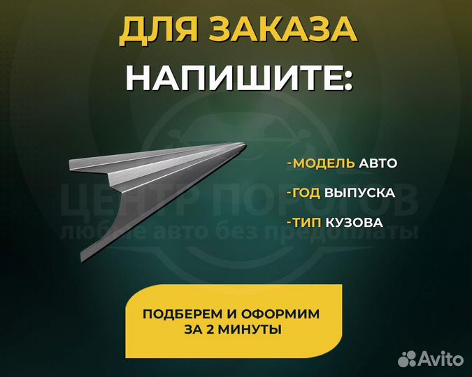 Пороги Mazda 3 BK без предоплаты