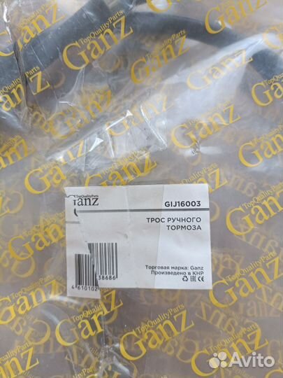 Трос ручника volkswagen polo