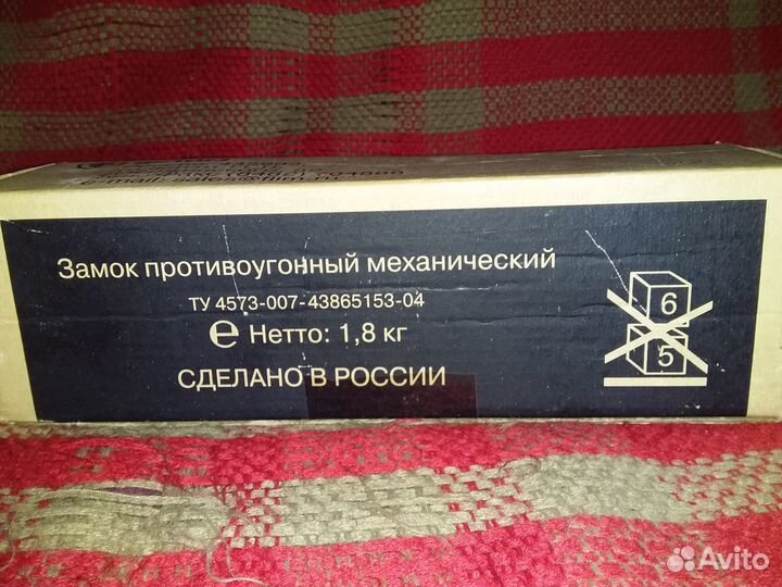 Противоугонный замок