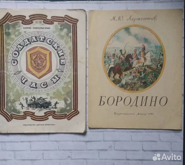 Детские книги СССР